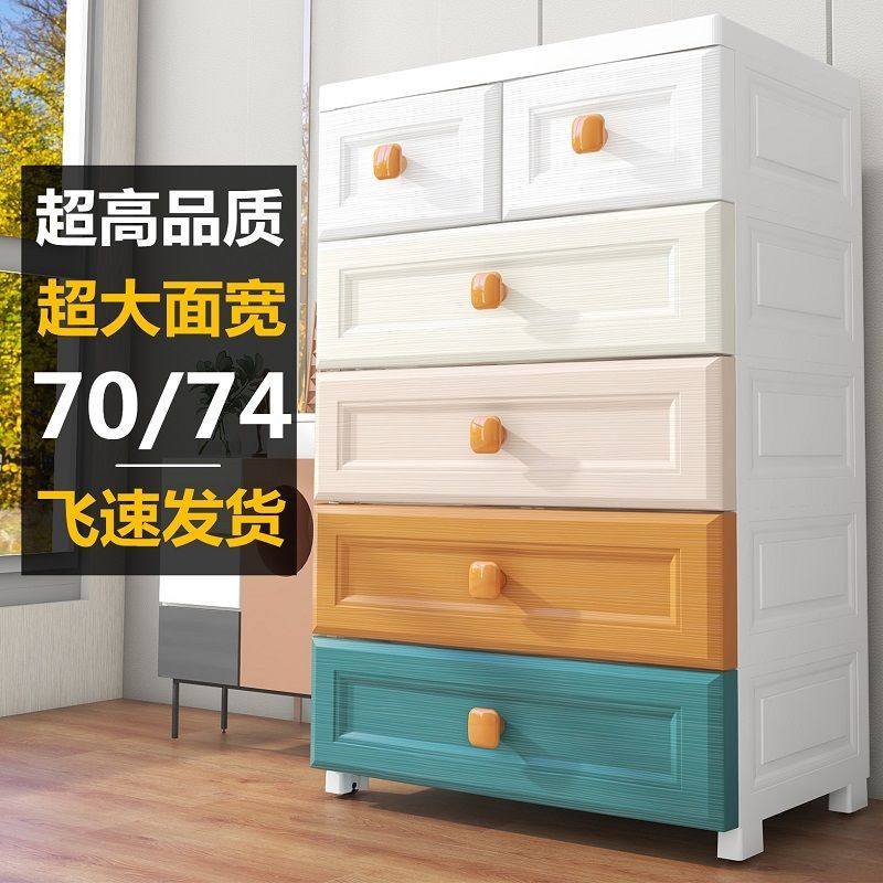 加厚70宽抽屉式收纳柜收纳柜整理箱盒塑料玩具多层柜子家用床头柜,收纳整理,鞋柜,淘宝优惠券,粉丝福利购,淘宝优惠卷