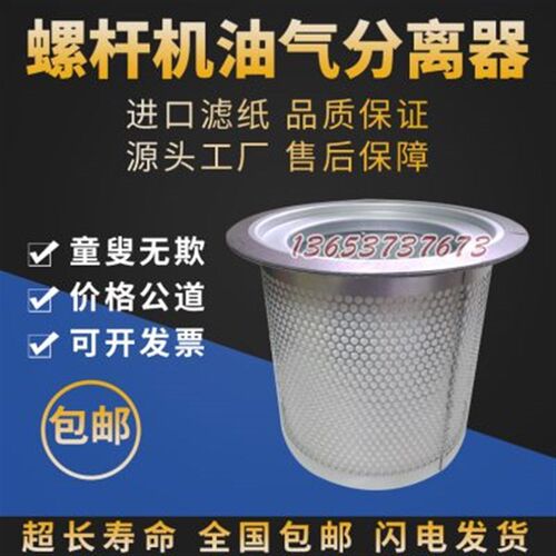 螺杆空压机内置4000小时油气分离器DB2074压缩机保养配件油分离芯