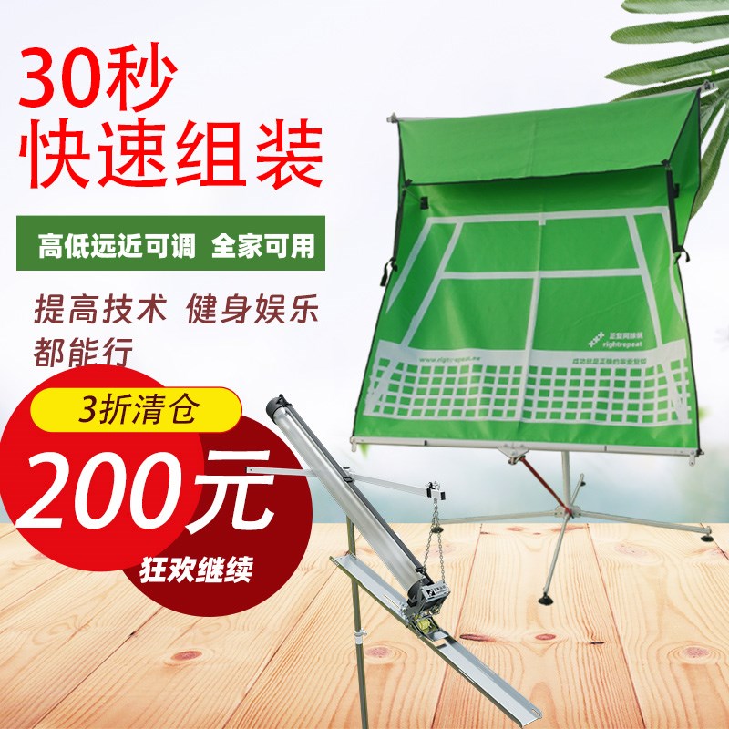 正复网球帆 落球器 单人训练 反弹墙  回弹训练器