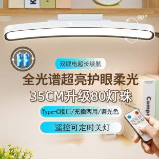 2024年新款护眼台灯学习专用学生多功能宿舍灯充电卧室床头阅读灯