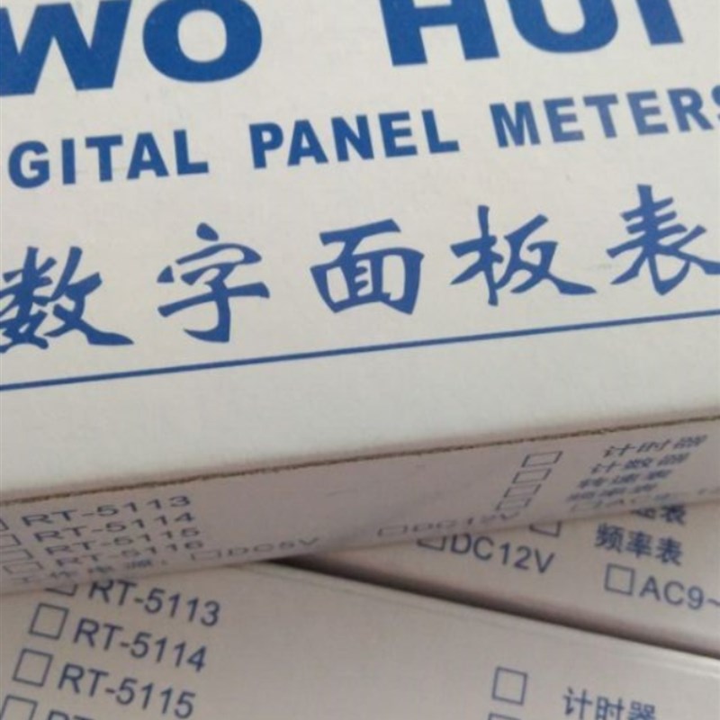 数显电压表直流新款数字电流表