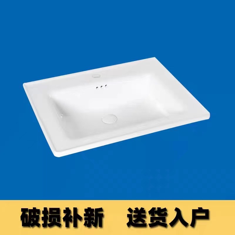 一体陶瓷洗手盆柜盆定制尺寸52/53/54/55/56宽半嵌入式洗脸盆单盆,家装主材,半嵌入式洗脸盆,淘宝优惠券,粉丝福利购,淘宝优惠卷