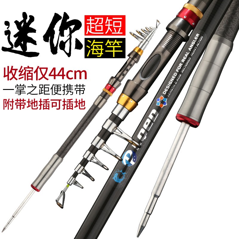 小海竿套装迷你短节鱼竿海杆3.6米3便携甩杆远投抛竿2.7超硬超短