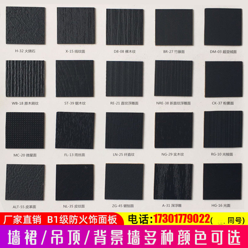 黑色防火板家具贴面板装饰耐火板烤漆免漆板哑光麻面光面饰面阻燃,基础建材,饰面板,淘宝优惠券,粉丝福利购,淘宝优惠卷
