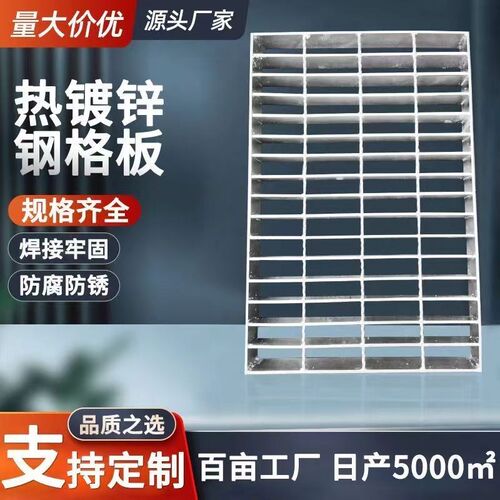 排水沟格栅盖板热镀锌钢格栅盖板光伏走I道板集水坑盖板平台走道