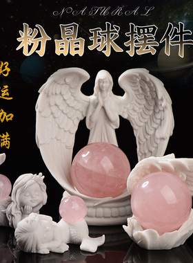 马粉天然水d晶球家居客厅玄关卧室粉水晶球原石桌面工艺品小摆件