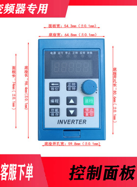 AT2变频器控制面板调速器和面机包子机AT1操作旋钮AT3按键AT4