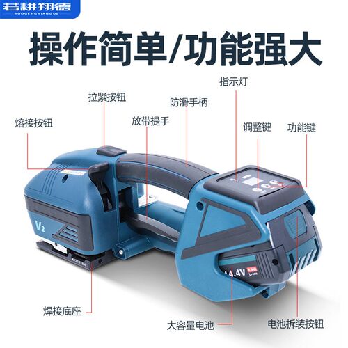 V2电动手提打包机免扣木材捆扎带收紧一体捆扎热熔塑钢带pp带打包