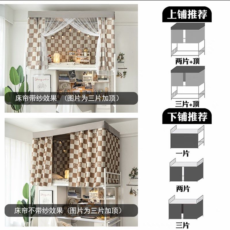床帘学生宿舍强遮光布上铺下铺上下床寝室女桌帘子窗帘单人床围男,床上用品,床幔,淘宝优惠券,粉丝福利购,淘宝优惠卷