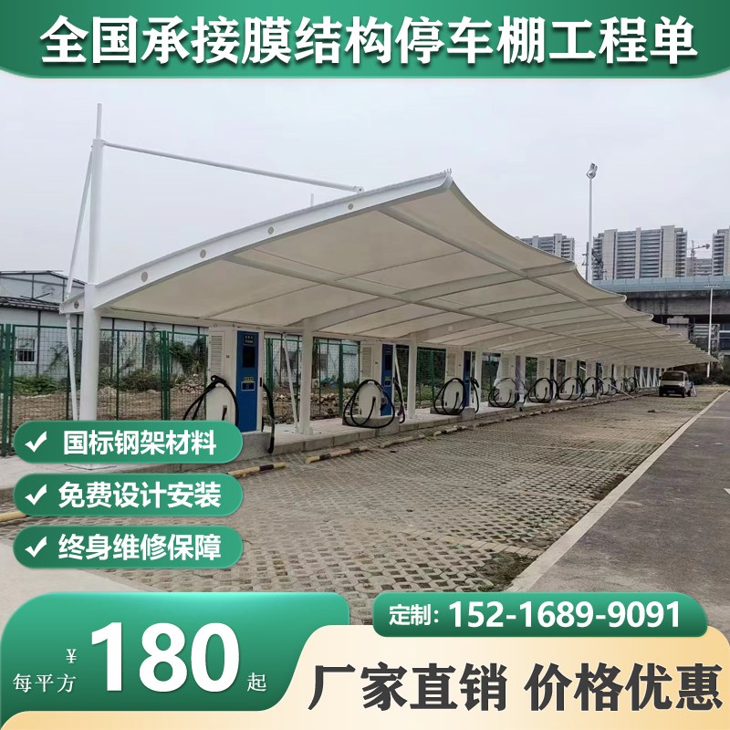 膜结构汽车停车棚遮阳雨棚定制户外非机动车挡雨车蓬小区电动车棚