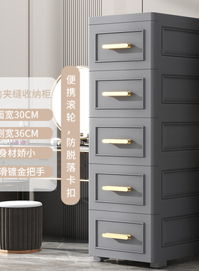 30CM宽夹缝抽屉式收纳柜厨房窄缝隙储物柜子卫生间塑料加厚置物架