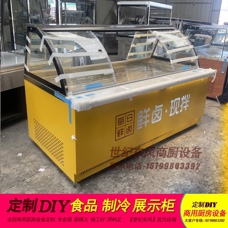 商用熟食凉菜柜玻璃展示柜子保鲜柜冰柜点菜柜卤肉味鸭货风冷无霜