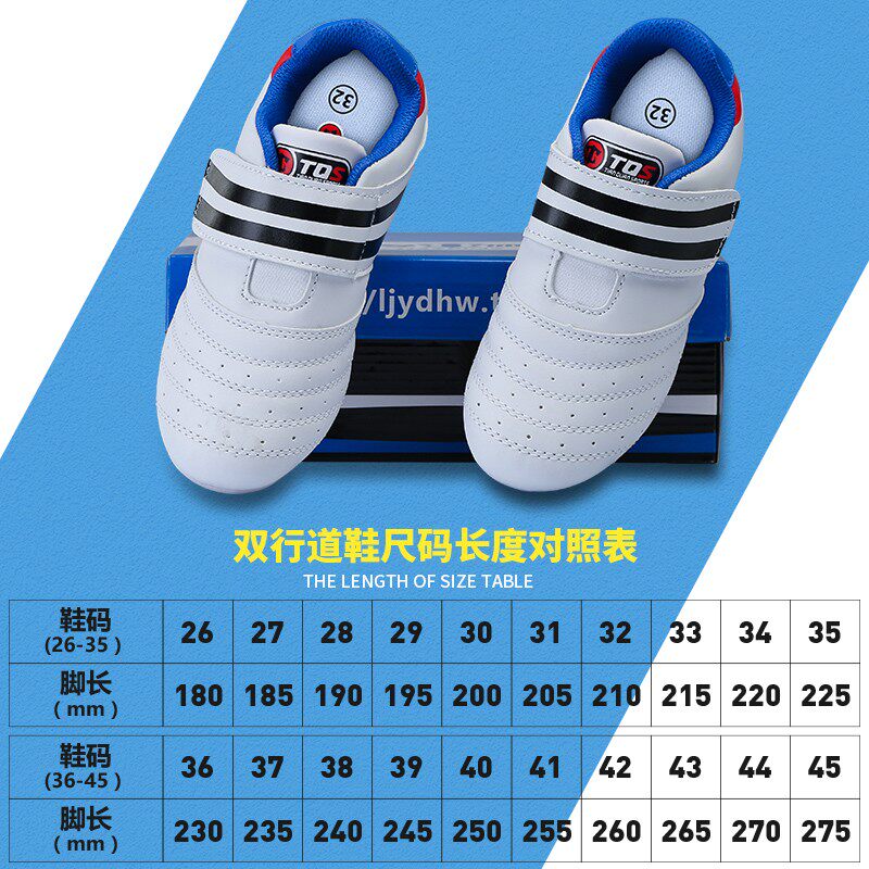 跆拳道鞋儿童男童训练鞋女款软底成人武术鞋练武初学者跆拳道鞋子