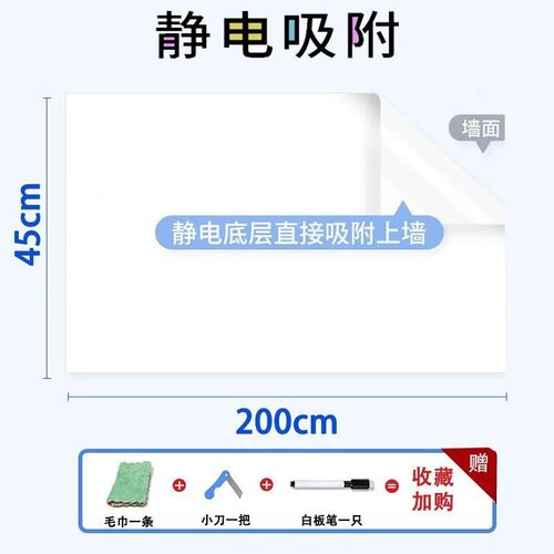 新款白板墙贴磁性家用儿童可移除磁吸板涂鸦墙膜伤哑光定制黑板墙