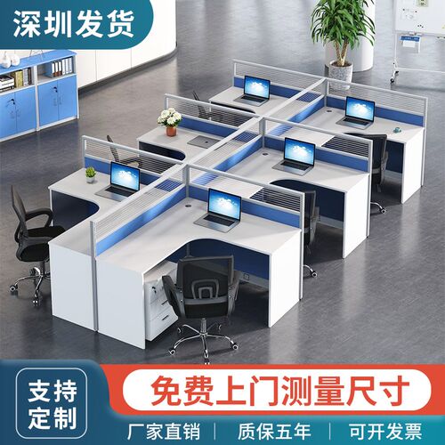 职员办公桌简约员工L弧屏风w卡座办公室4人位卡位桌椅组合6人工位