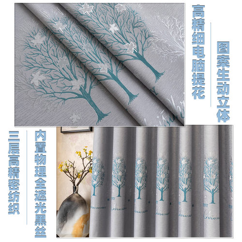 全屋定制窗帘阳台客厅卧室飘窗简约现代隔音隔热遮光布送杆或轨道