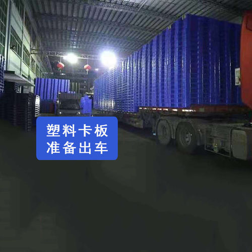 单面九脚黑色塑料卡板塑胶叉车托盘防潮地台板仓储垫板栈板网格