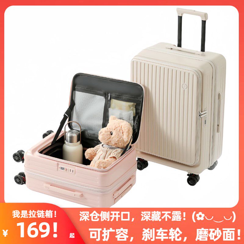 前侧开口可扩容深仓行李箱女20寸多功能拉杆箱24旅行箱皮箱男26寸