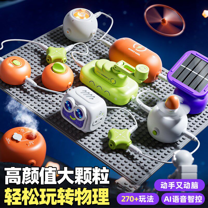 儿童益智玩具男孩8至m12岁10男童9学霸7小学生6电路积木拼装新年