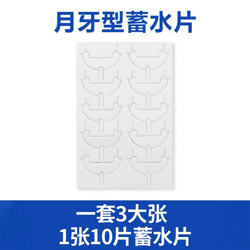湿房镜专用e蓄水片配件海绵润眼保湿月牙形长方形