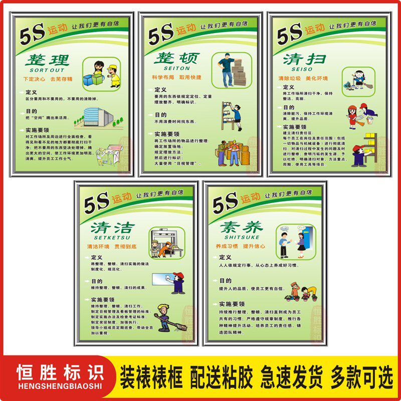 5s管理标识牌贴6S/7S/8S公司规章制度车间标语办公室标志牌上墙贴