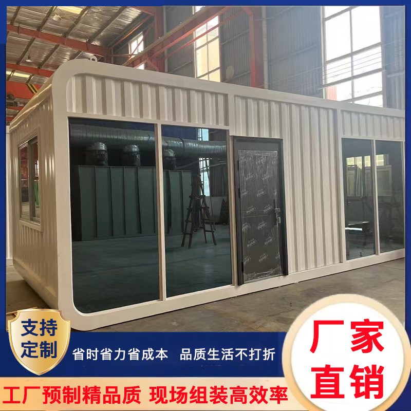集装箱移动房屋集成房办公室定制简易组装可拆卸活动板房