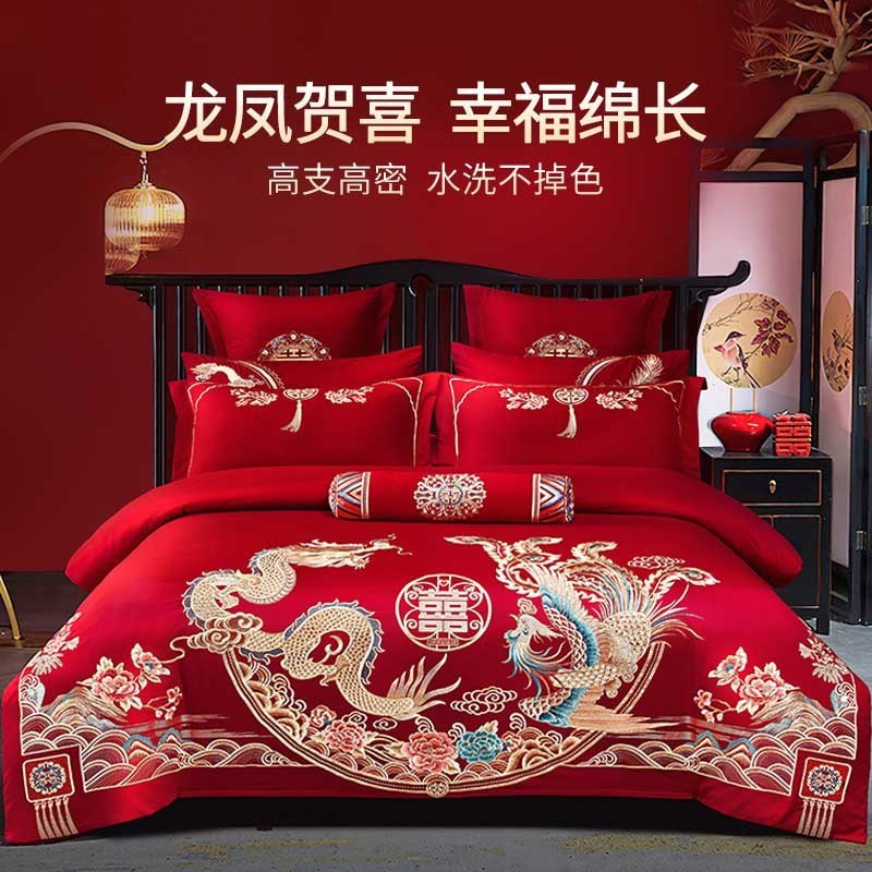 结婚床上用品四件套红色婚庆全棉龙凤刺绣被套高级感新婚婚房