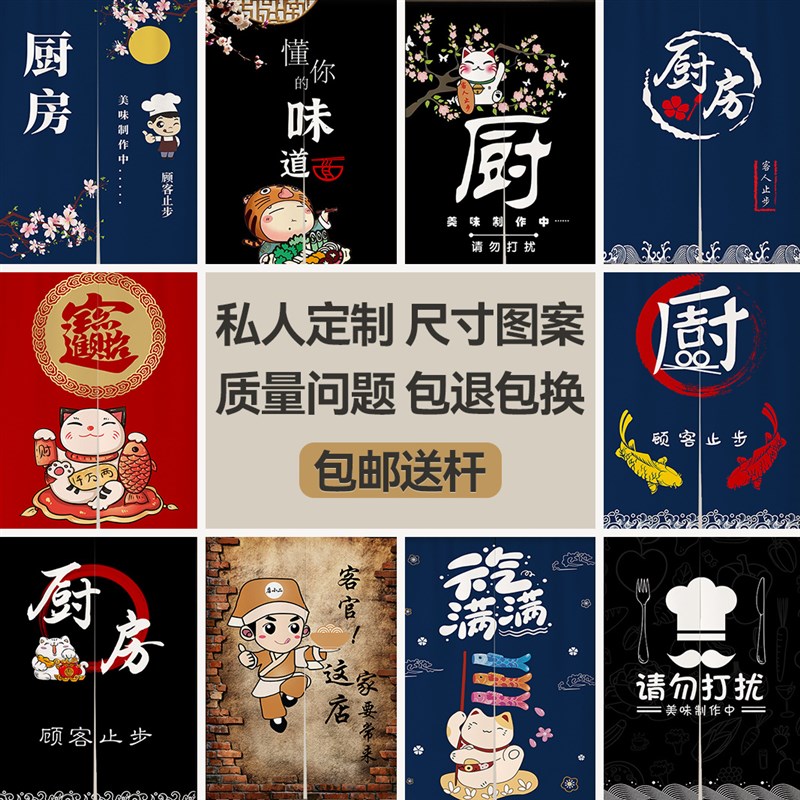 定制厨房门帘隔断帘饭店餐饮后厨遮挡半帘商用店铺防油布帘子