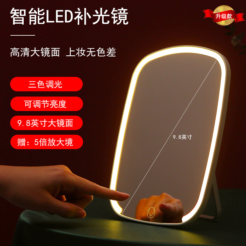 镜子化妆镜带灯台式桌面led大号高清灯L光智能镜子便携学生宿舍