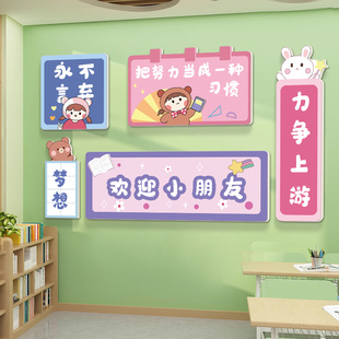 幼儿园墙面装 饰环创布置教室墙贴小学女孩儿童房鼓励孩子学习贴纸