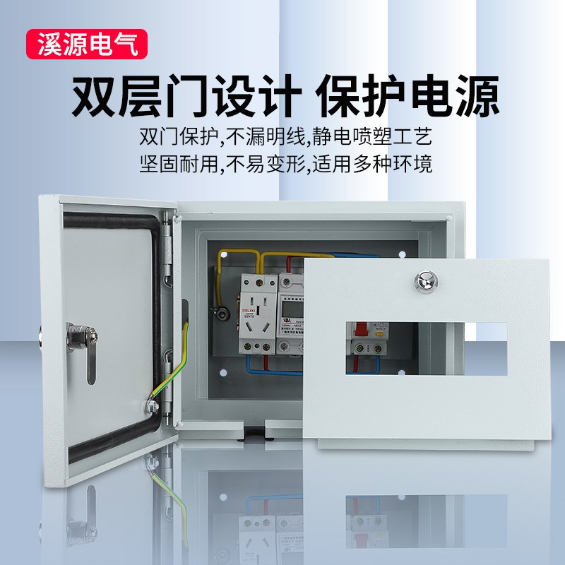 双层带内门户外防雨防盗带锁空开保护盒子电动车汽车充电桩充电箱