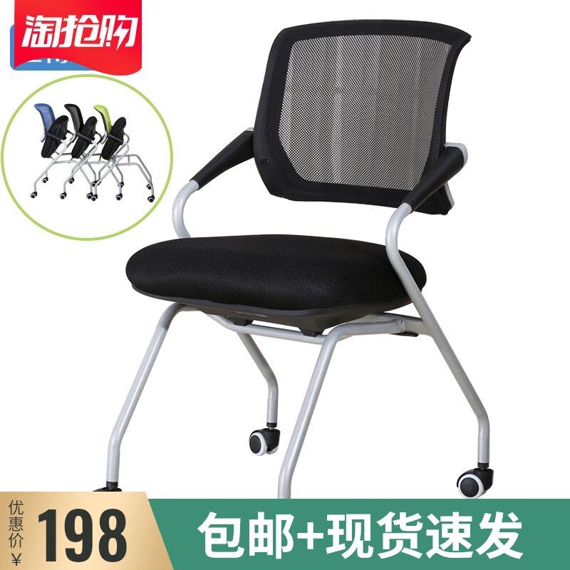 滑轮会议椅四脚折叠培训椅网布办公电脑椅职员椅新闻椅洽谈接待椅,商业/办公家具,会议椅/会客椅,淘宝优惠券,粉丝福利购,淘宝优惠卷