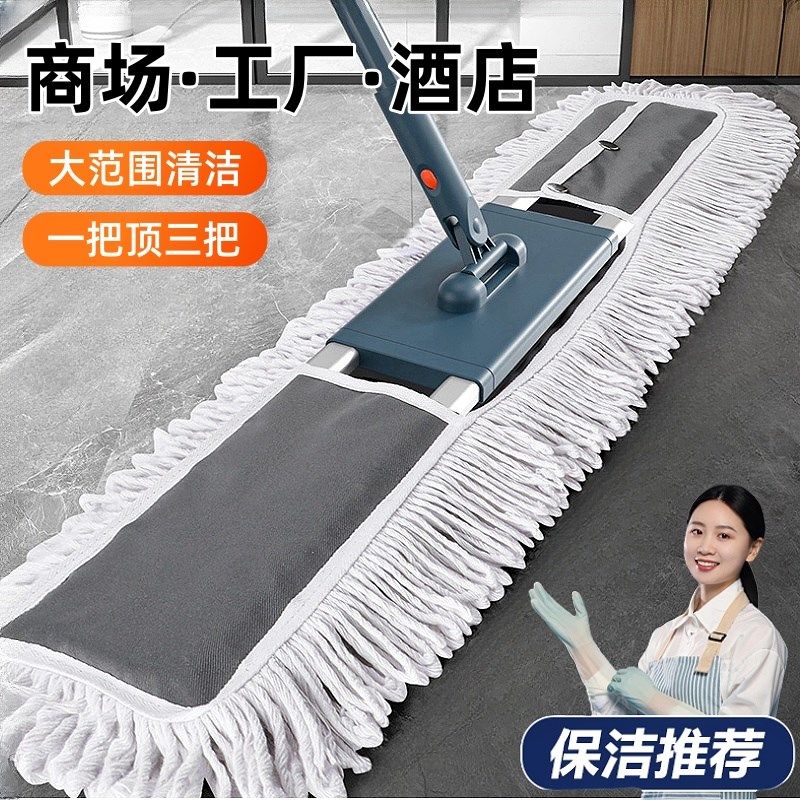 拖把工厂车间专用大号平板尘推吸水2024新款商用酒店保洁专用墩布