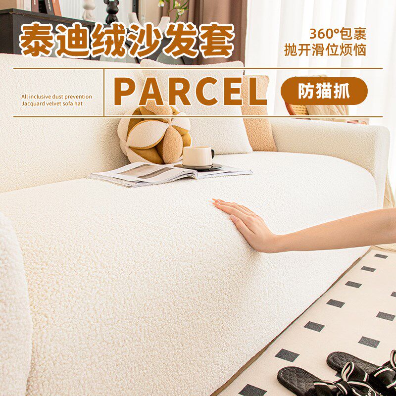 防猫抓沙发罩全包万能套新款冬季弹力直排沙发保护套罩一体式防滑