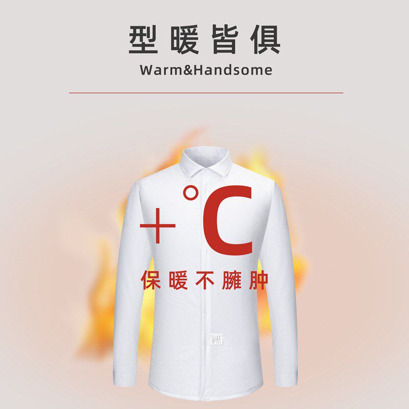 冬季竹纤维加绒衬衫男款长袖加厚抗皱免烫商务正装保暖白色衬衣男