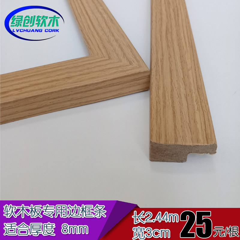 木框定制软木板边框条装饰线条照片墙背景墙照片板仿X木纹纸相框