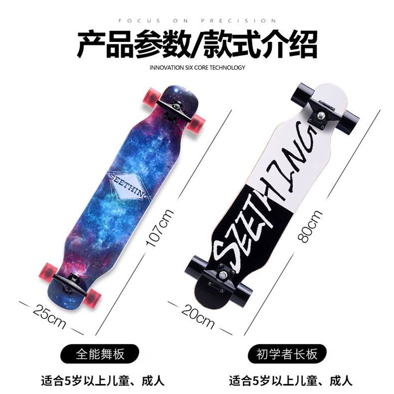 板女初学b者车潮女生舞男女滑板男生长板滑板街长成年街头版