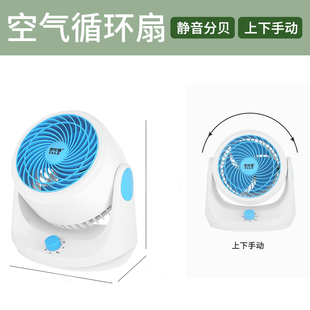 大风力风扇夏季 电风扇小型静音家用桌面对流空气循环扇台式 小风扇