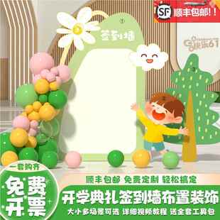 我们开学a了签到背景墙开学典礼布置装饰小学幼儿园迎新拍照kt板