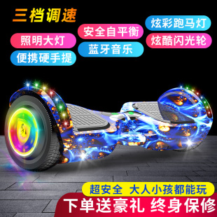 智能电动自平衡车儿童双轮6 12体感10岁学生男孩女孩平行车