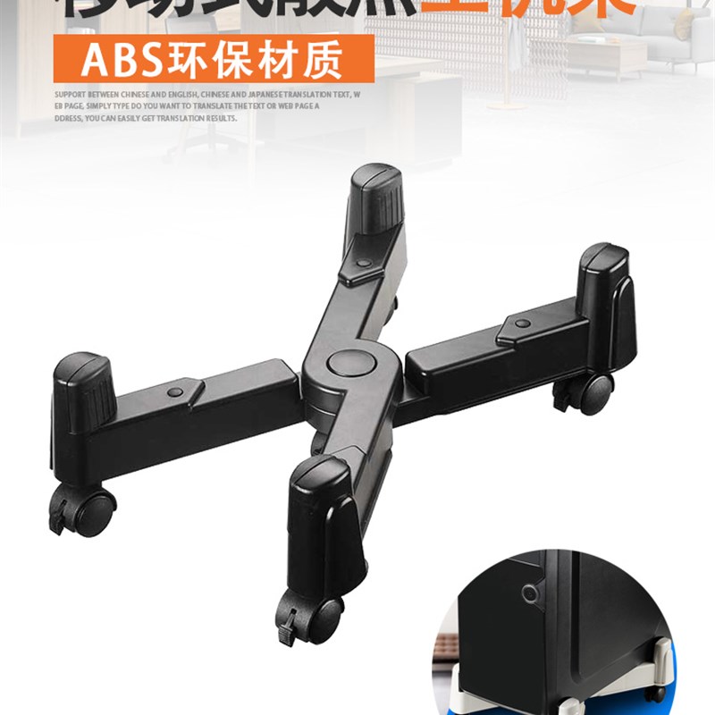 台式电脑主机g托架移动滑轮式主机架底座家用主机托散热主机壳托