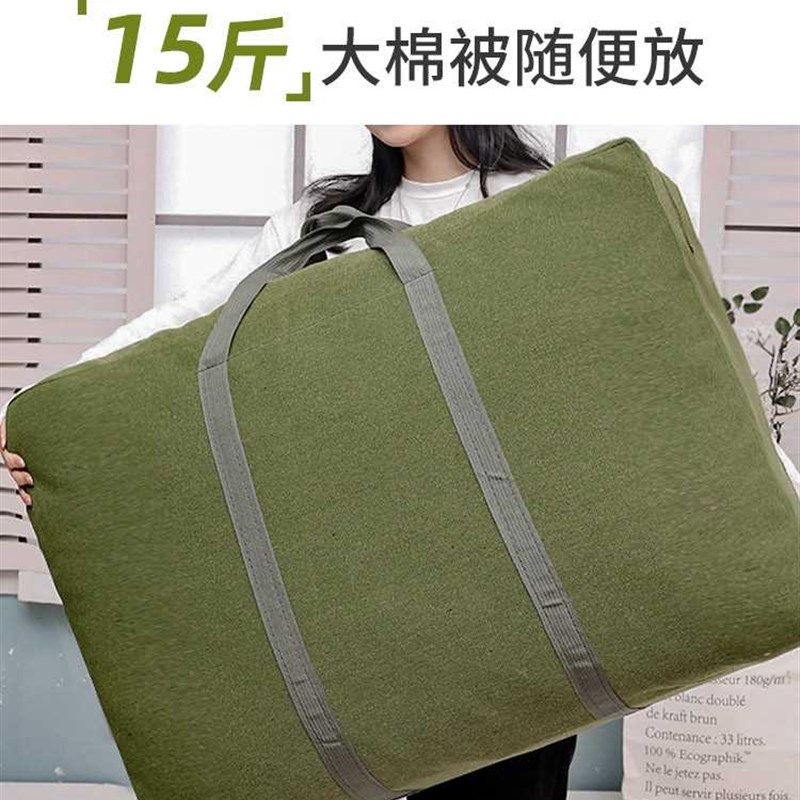 大容量棉被收纳袋特大号加厚帆布行李打包搬家结T实耐用超大棉被