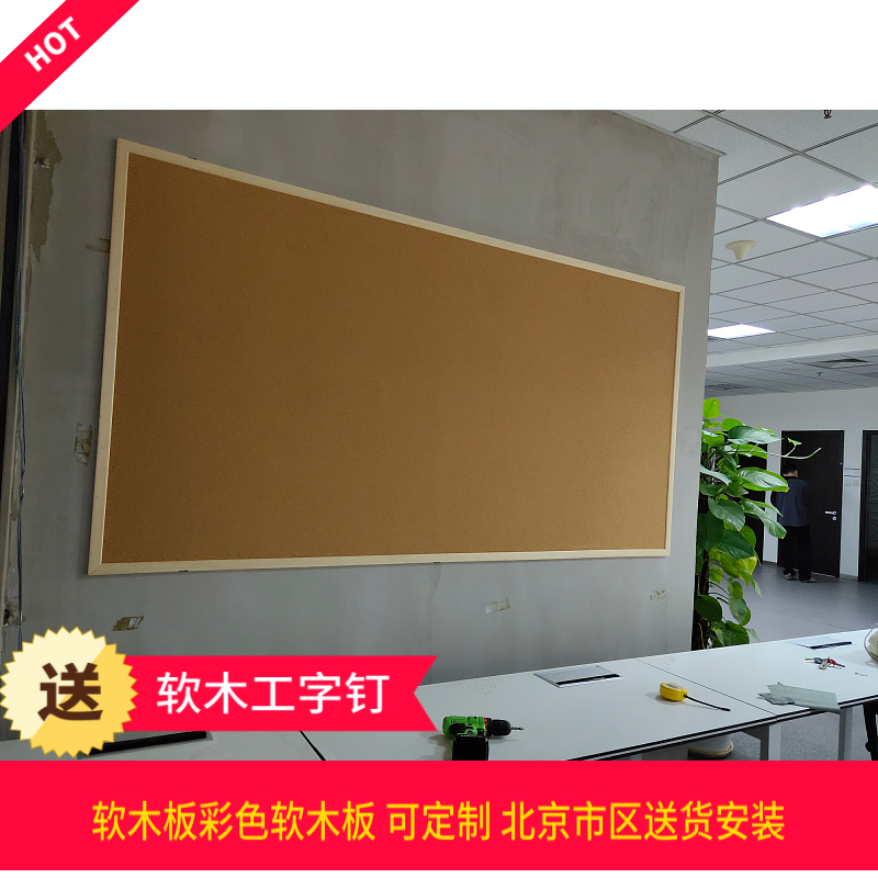 定制软木板幼儿园照片墙s板黑板留言板宣传栏彩色贴布软木板公告