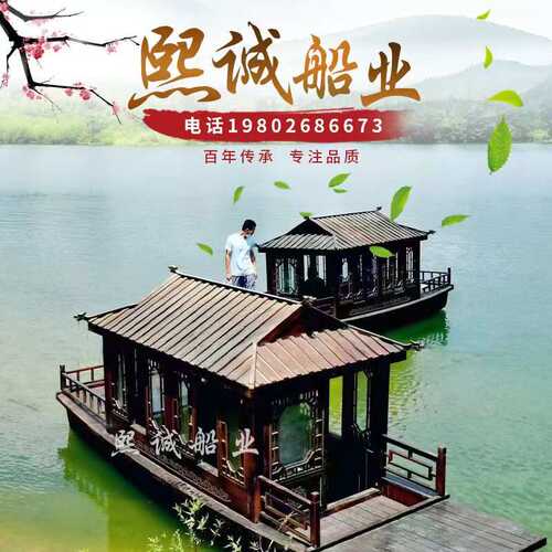 木船画舫船水上餐饮景区小型会议接待房屋电动观光旅游餐饮船