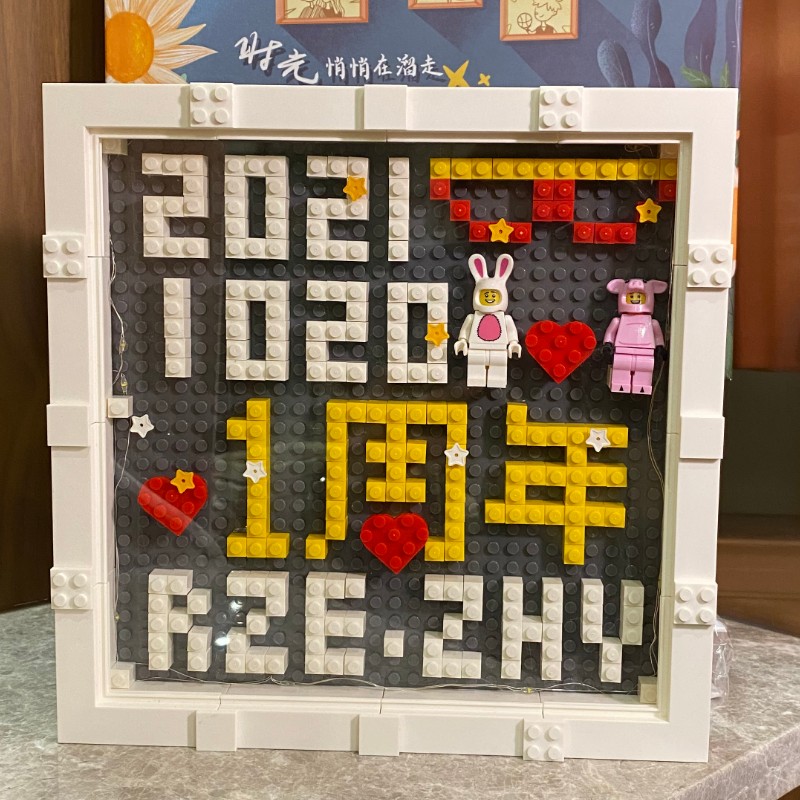 恋爱一周年纪念日积木礼物送男友女友老婆朋友L情侣定制100天diy