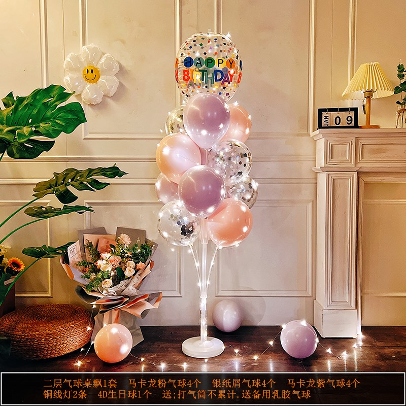 发光地飘立柱桌h飘气球儿童生日装饰品场景布置店铺开业路引支架