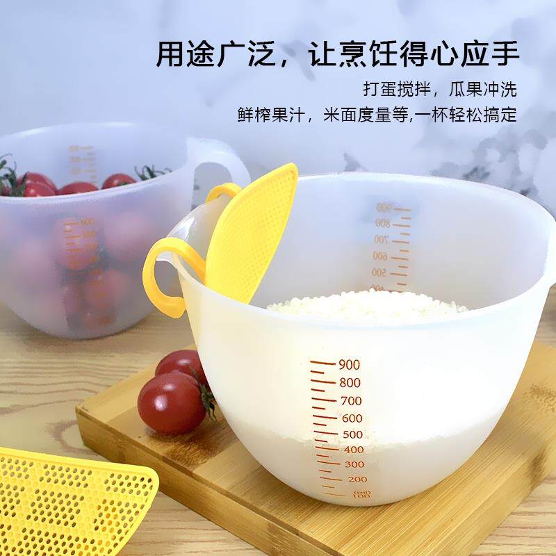 家用厨房蛋液过滤量杯带刻度测量杯计量水杯烘焙塑料打蛋杯子