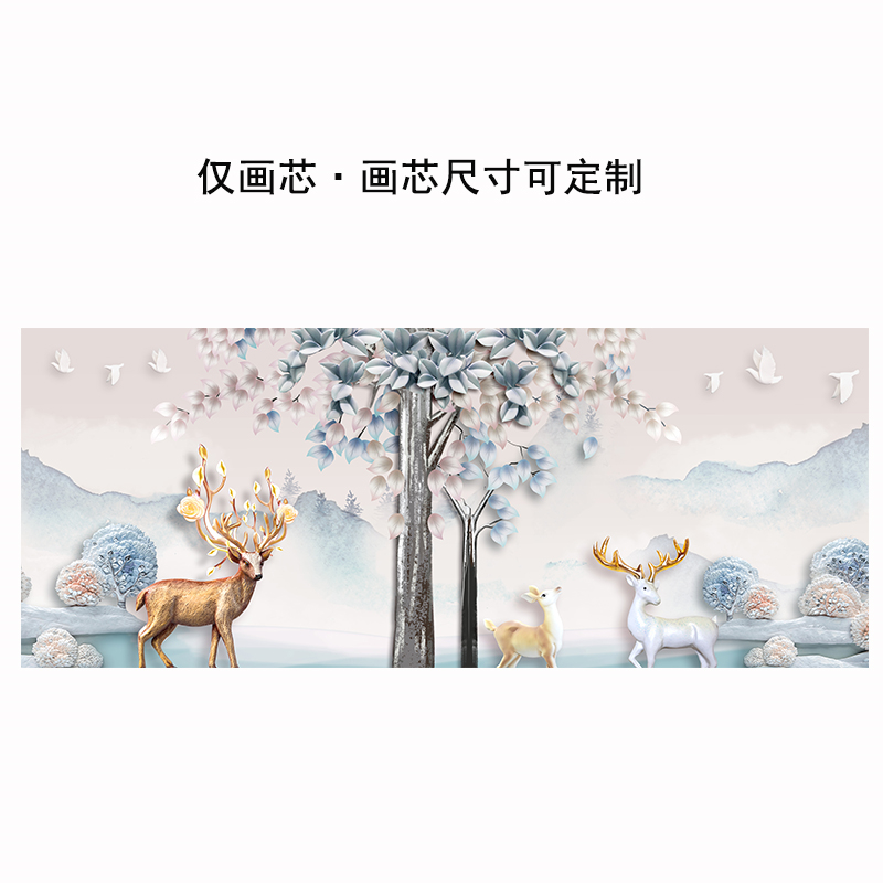 自粘北欧风格床头装饰画高清微喷不褪色防水画芯立体麋鹿横版挂画图片