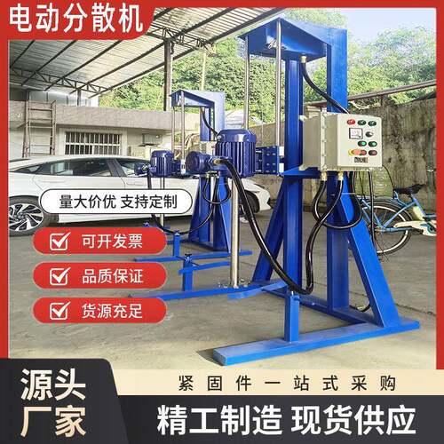 200L电动升降搅拌机分散机 胶水涂料混合搅拌机分散机