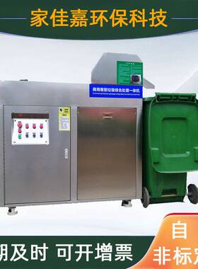 餐厨垃圾处理器酒店学校食堂厨余泔水排渣固液分离设备垃圾减量机